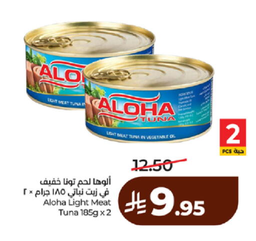 available at LULU Hypermarket in KSA, Saudi Arabia, Saudi - Yanbu