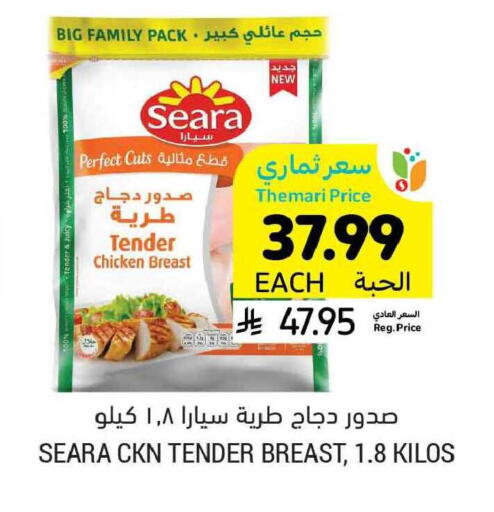 available at Tamimi Market in KSA, Saudi Arabia, Saudi - Dammam