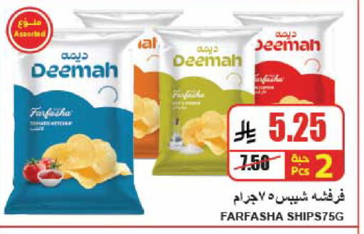 available at A ماركت in مملكة العربية السعودية, السعودية, سعودية - الرياض
