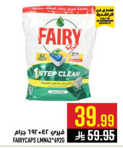 available at أبراج هايبر ماركت in مملكة العربية السعودية, السعودية, سعودية - مكة المكرمة