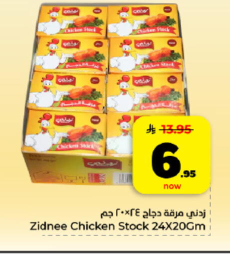 available at هايبر الوفاء in مملكة العربية السعودية, السعودية, سعودية - المنطقة الشرقية