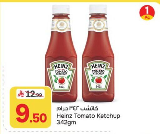 Tomato available at Paris Hypermarket in KSA, Saudi Arabia, Saudi - Al Khobar