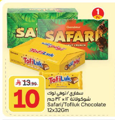 available at Paris Hypermarket in KSA, Saudi Arabia, Saudi - Al Khobar