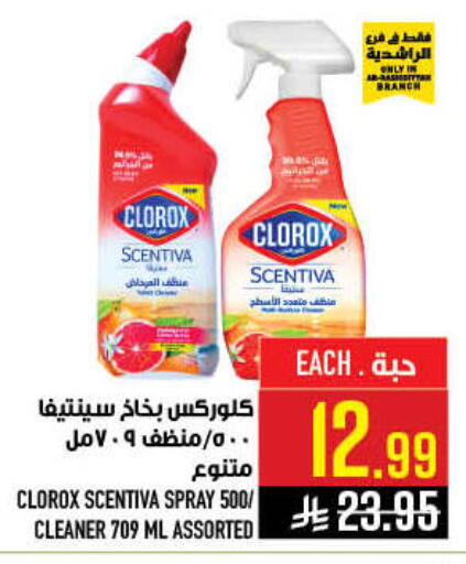 available at Abraj Hypermarket in KSA, Saudi Arabia, Saudi - Mecca