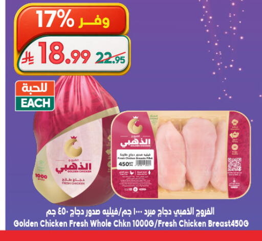 available at الدكان in مملكة العربية السعودية, السعودية, سعودية - ينبع