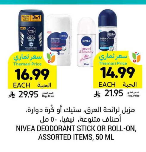 available at Tamimi Market in KSA, Saudi Arabia, Saudi - Buraidah