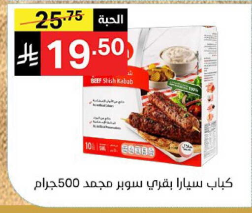 available at نوري سوبر ماركت‎ in مملكة العربية السعودية, السعودية, سعودية - جدة