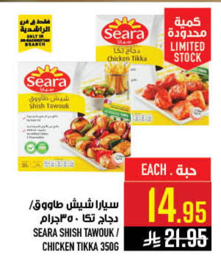 available at أبراج هايبر ماركت in مملكة العربية السعودية, السعودية, سعودية - مكة المكرمة