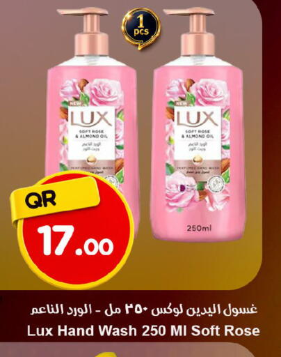 available at احلى مارت in قطر - الخور