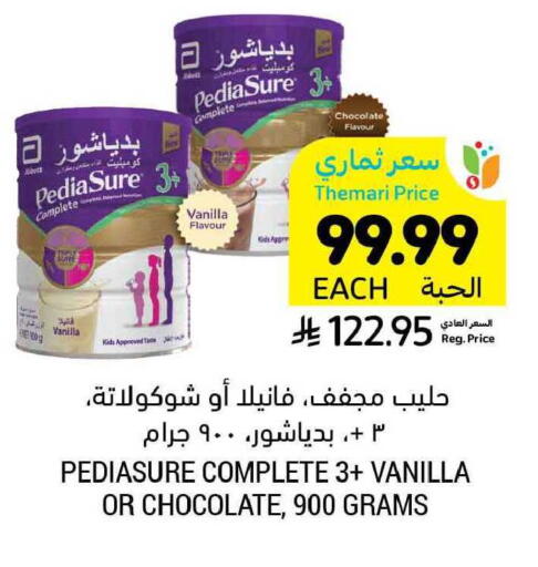 Vanilla available at Tamimi Market in KSA, Saudi Arabia, Saudi - Buraidah