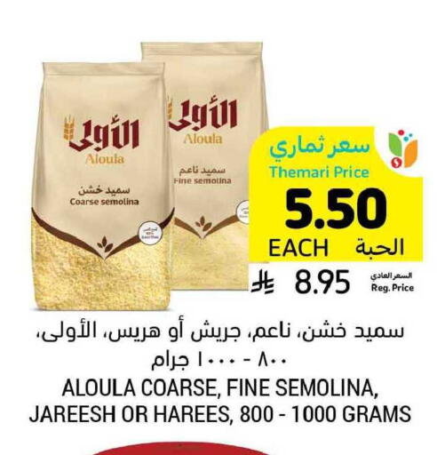 available at Tamimi Market in KSA, Saudi Arabia, Saudi - Buraidah