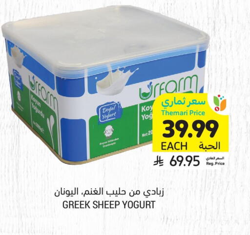 available at Tamimi Market in KSA, Saudi Arabia, Saudi - Buraidah