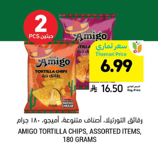 available at أسواق التميمي in مملكة العربية السعودية, السعودية, سعودية - المنطقة الشرقية