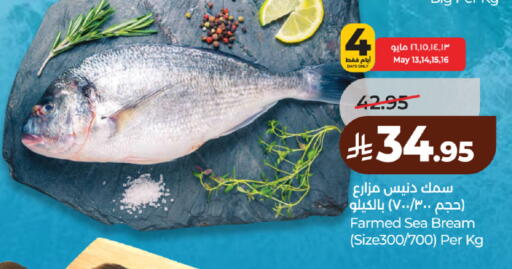available at لولو هايبرماركت in مملكة العربية السعودية, السعودية, سعودية - الرياض