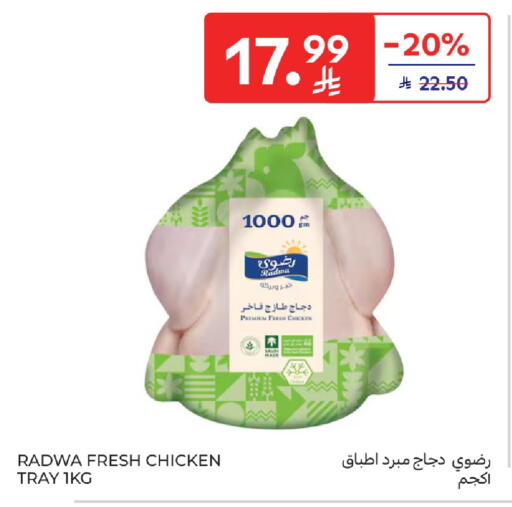 available at كارفور in مملكة العربية السعودية, السعودية, سعودية - بريدة
