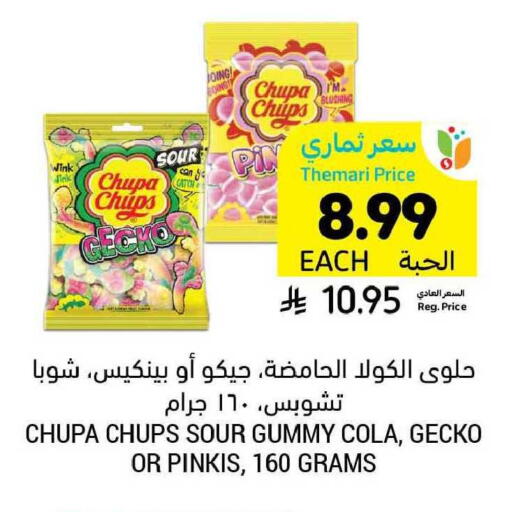 available at Tamimi Market in KSA, Saudi Arabia, Saudi - Buraidah
