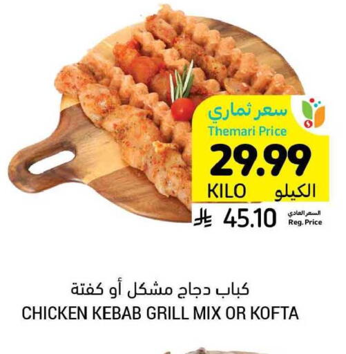 available at أسواق التميمي in مملكة العربية السعودية, السعودية, سعودية - الرياض
