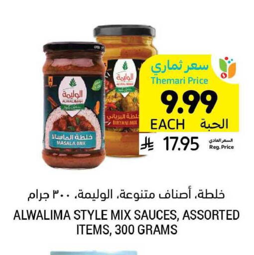 available at Tamimi Market in KSA, Saudi Arabia, Saudi - Buraidah