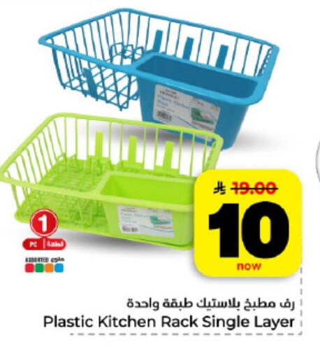 available at Hyper Al Wafa in KSA, Saudi Arabia, Saudi - Al Hasa