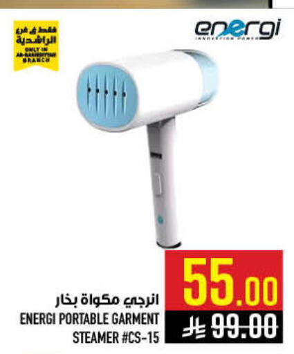 available at أبراج هايبر ماركت in مملكة العربية السعودية, السعودية, سعودية - مكة المكرمة