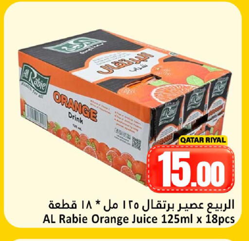 Orange available at دانة هايبرماركت in قطر - الريان
