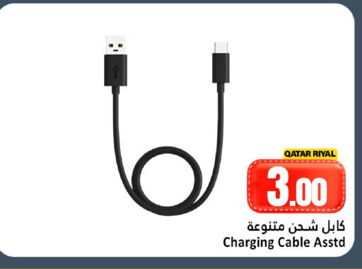 available at دانة هايبرماركت in قطر - الريان