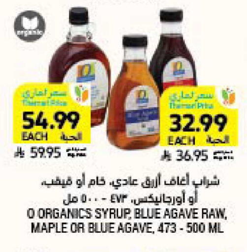 available at Tamimi Market in KSA, Saudi Arabia, Saudi - Buraidah