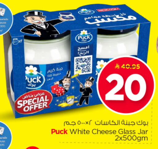 available at نستو in مملكة العربية السعودية, السعودية, سعودية - الرياض