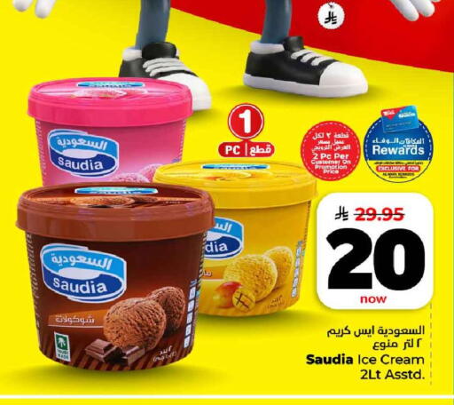 available at هايبر الوفاء in مملكة العربية السعودية, السعودية, سعودية - مكة المكرمة