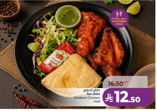 available at لولو هايبرماركت in مملكة العربية السعودية, السعودية, سعودية - الخبر‎