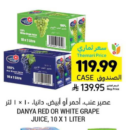 available at أسواق التميمي in مملكة العربية السعودية, السعودية, سعودية - بريدة