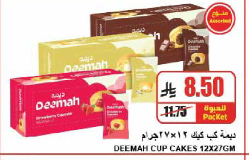 available at A ماركت in مملكة العربية السعودية, السعودية, سعودية - الرياض