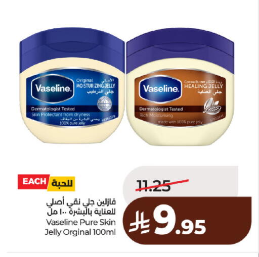 available at لولو هايبرماركت in مملكة العربية السعودية, السعودية, سعودية - حائل‎