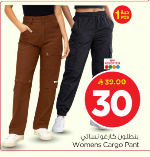available at نستو in مملكة العربية السعودية, السعودية, سعودية - الرياض