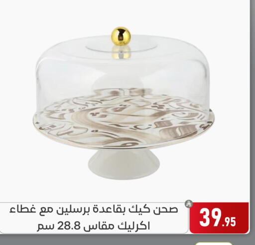 available at Family Discount in KSA, Saudi Arabia, Saudi - Dammam