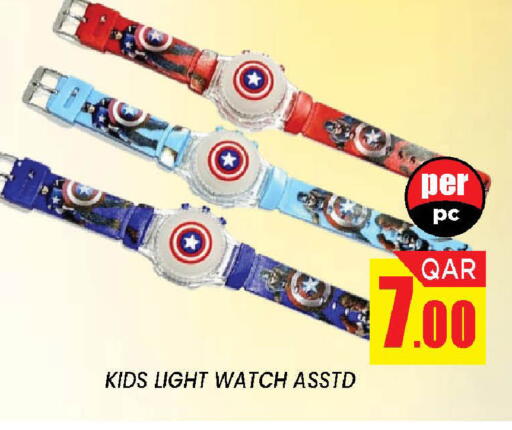 available at دوحة ستوب انح شوب هايبرماركت in قطر - الدوحة