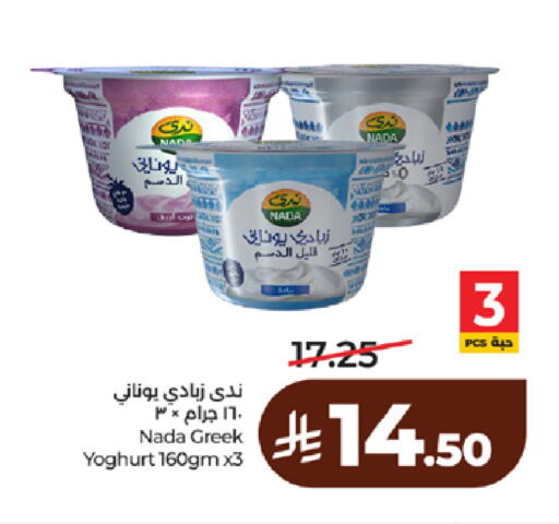 available at لولو هايبرماركت in مملكة العربية السعودية, السعودية, سعودية - مكة المكرمة