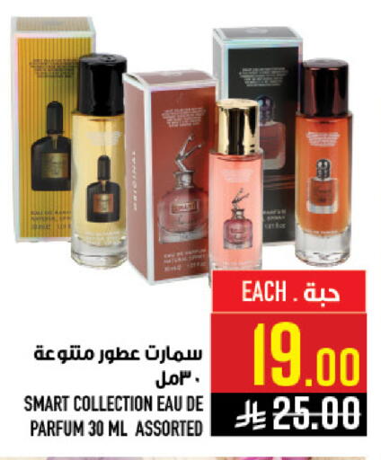 available at أبراج هايبر ماركت in مملكة العربية السعودية, السعودية, سعودية - مكة المكرمة
