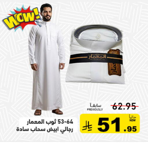available at أسواق رامز in مملكة العربية السعودية, السعودية, سعودية - الأحساء‎