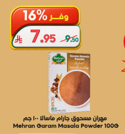 available at Dukan in KSA, Saudi Arabia, Saudi - Ta'if