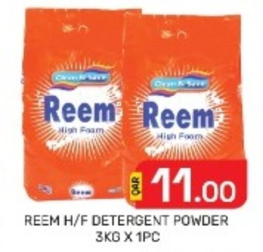 available at مجلس هايبرماركت in قطر - الدوحة