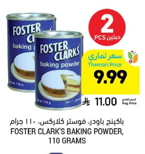 available at Tamimi Market in KSA, Saudi Arabia, Saudi - Buraidah