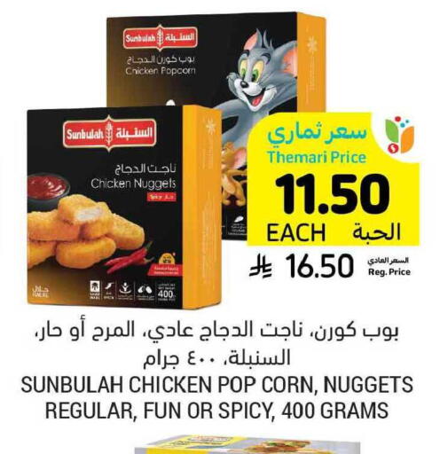 available at Tamimi Market in KSA, Saudi Arabia, Saudi - Dammam