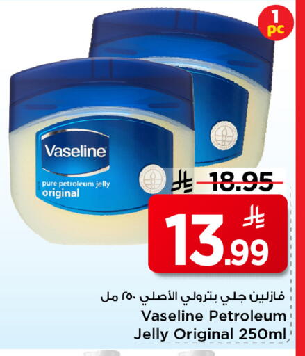 available at مارك & سيف in مملكة العربية السعودية, السعودية, سعودية - الأحساء‎