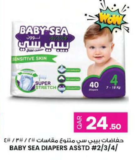 available at أنصار جاليري in قطر - الخور