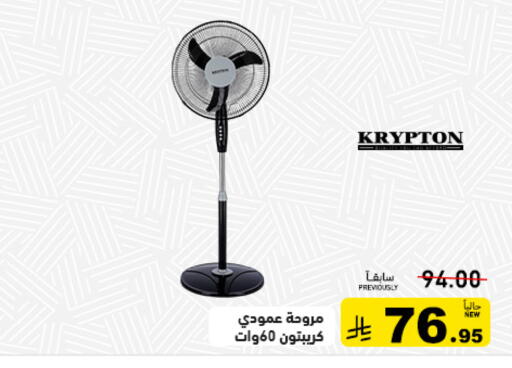 available at Aswaq Ramez in KSA, Saudi Arabia, Saudi - Tabuk