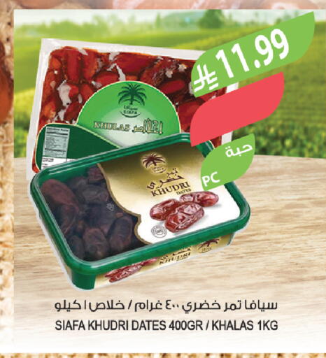 available at المزرعة in مملكة العربية السعودية, السعودية, سعودية - جازان