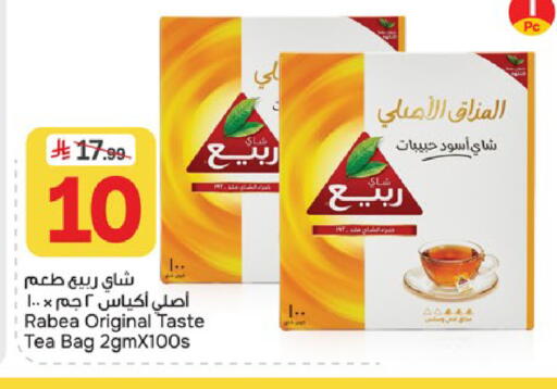 available at  باريس هايبرماركت in مملكة العربية السعودية, السعودية, سعودية - الخبر‎