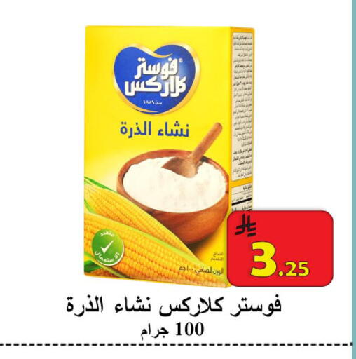 available at  Ali Sweets And Food in KSA, Saudi Arabia, Saudi - Al Hasa