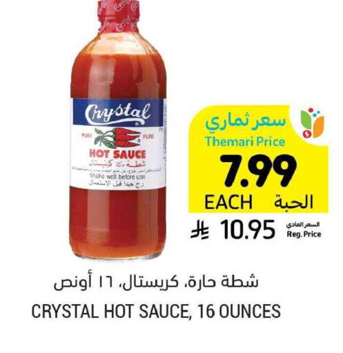 available at Tamimi Market in KSA, Saudi Arabia, Saudi - Jubail